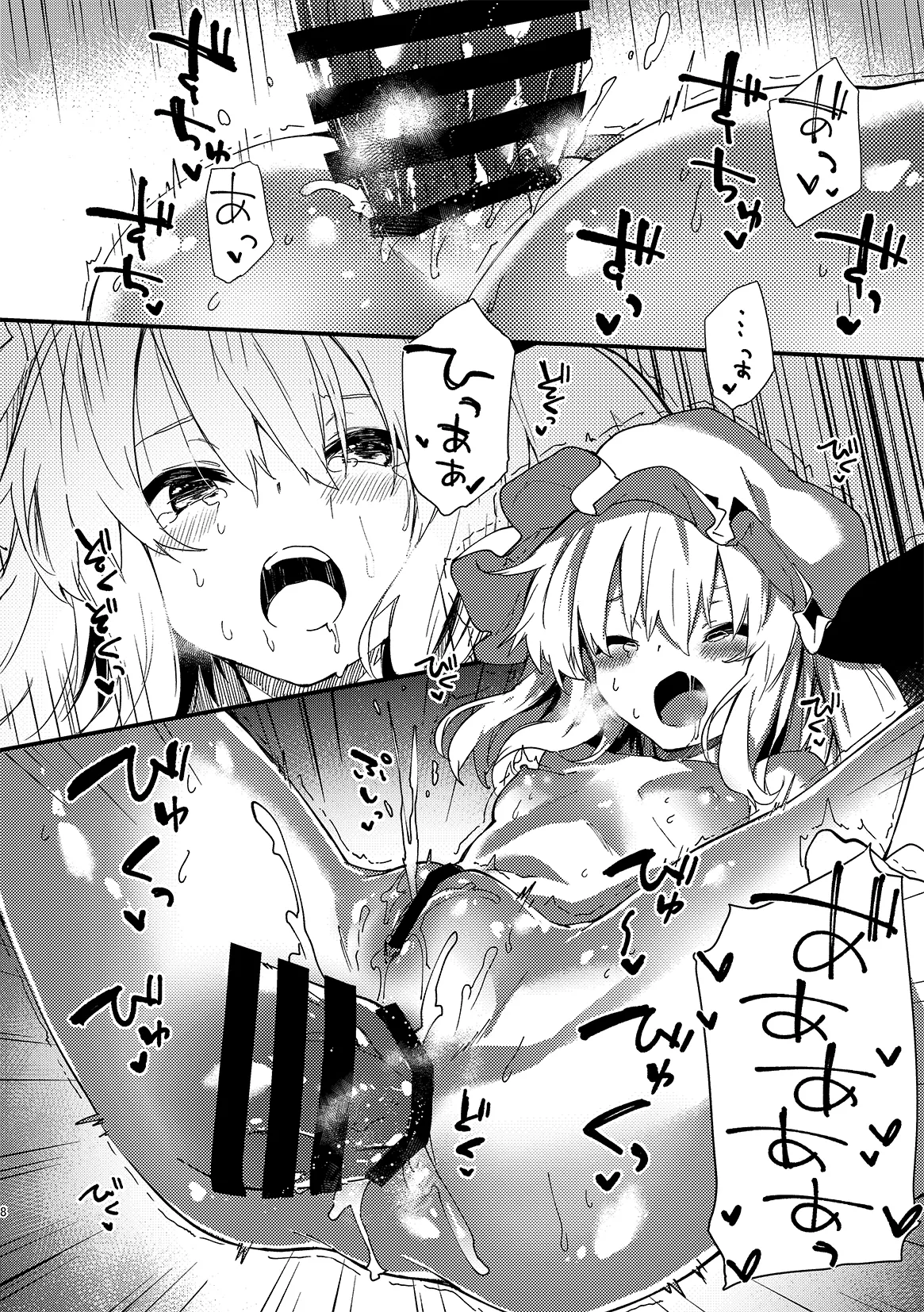 すけべする本総集編 - page277