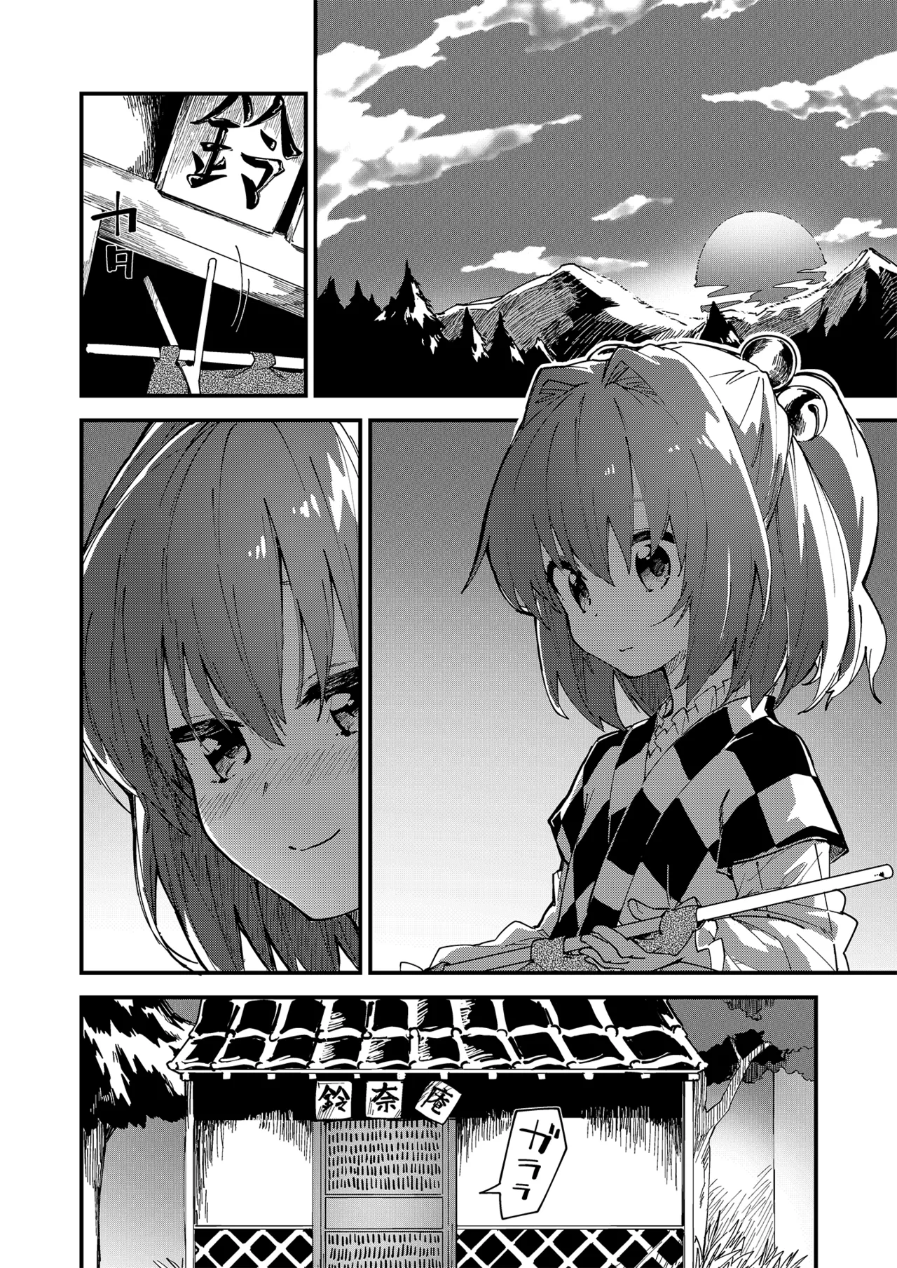 すけべする本総集編 - page3