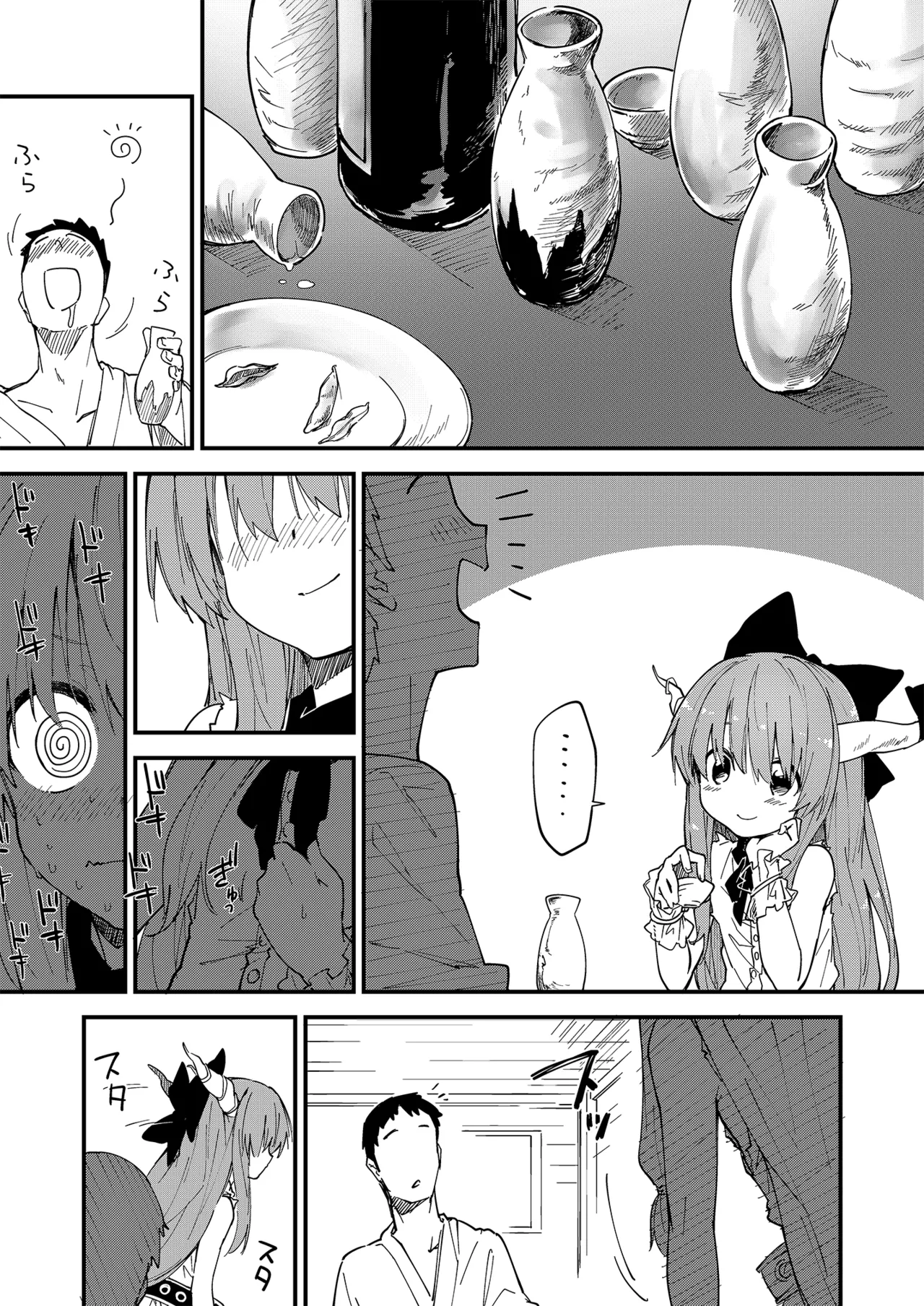 すけべする本総集編 - page34