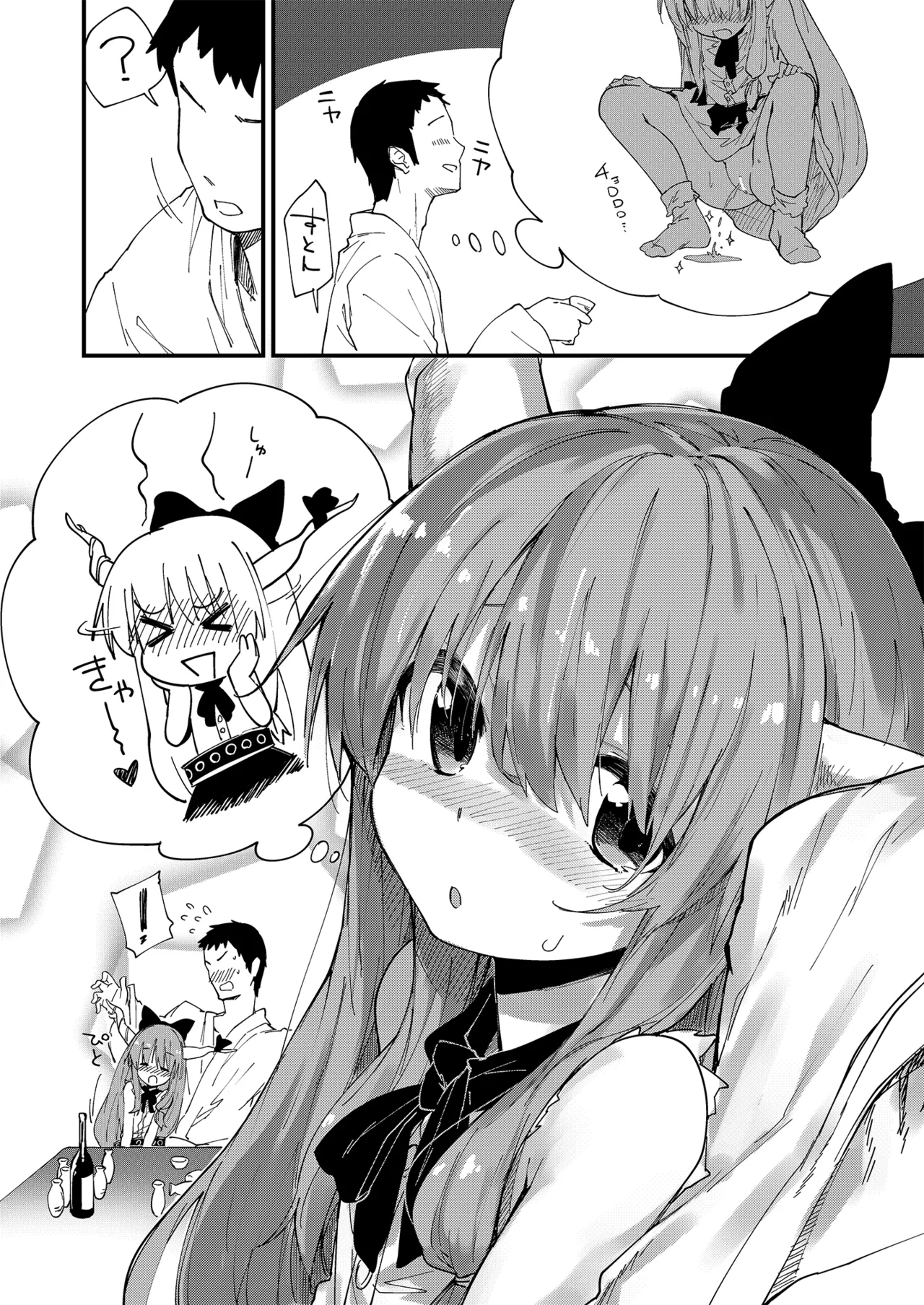 すけべする本総集編 - page35