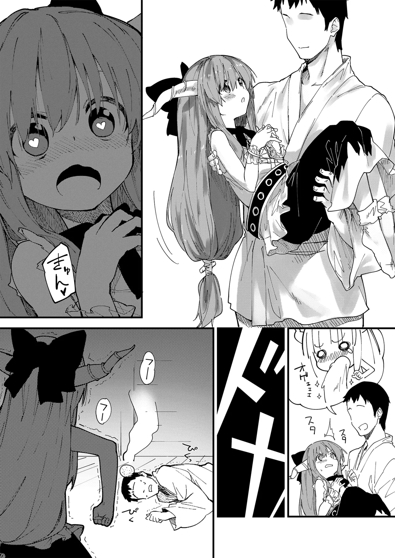 すけべする本総集編 - page37