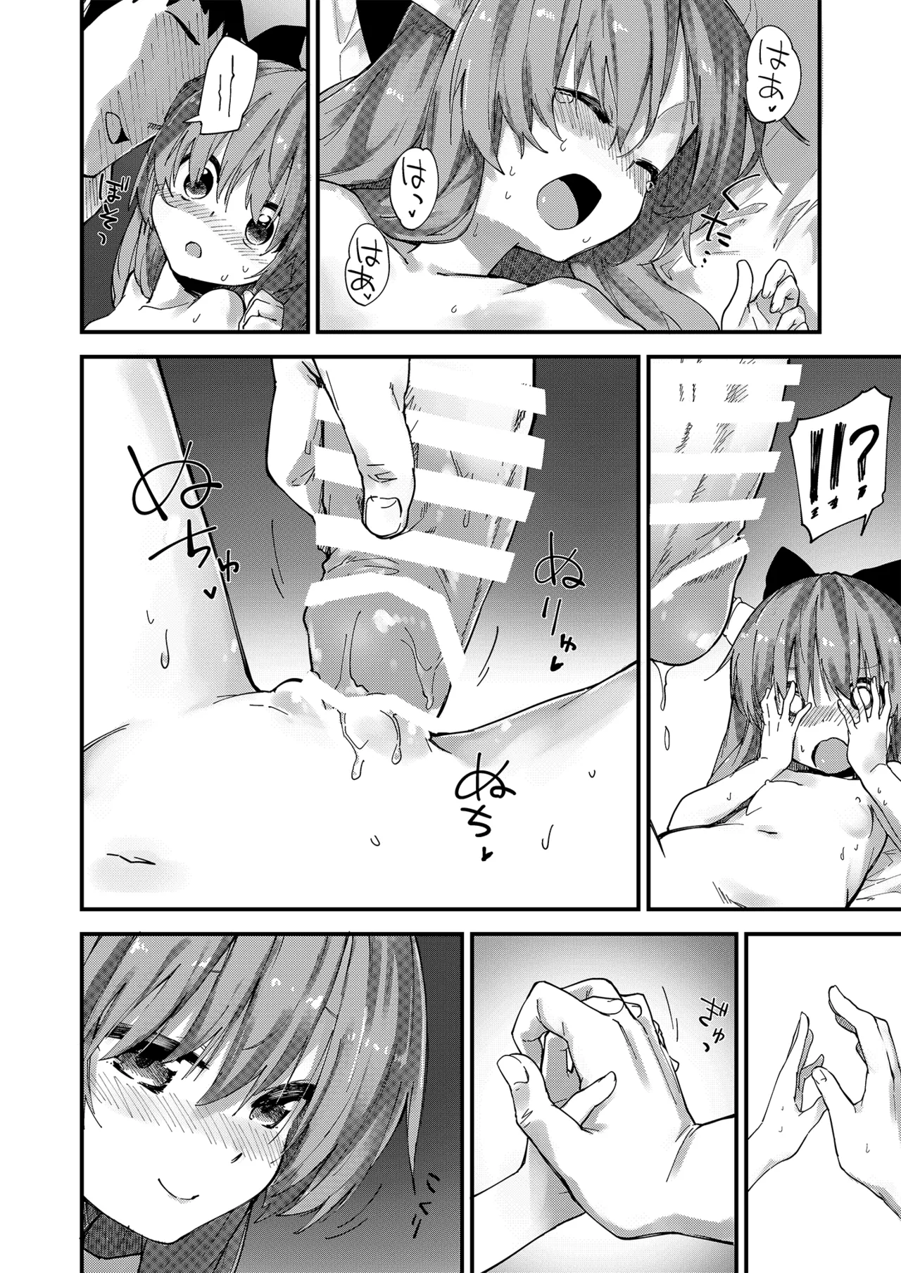 すけべする本総集編 - page43