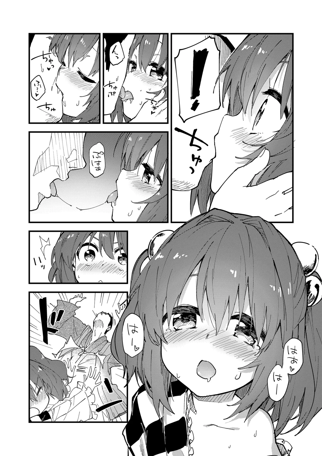 すけべする本総集編 - page5