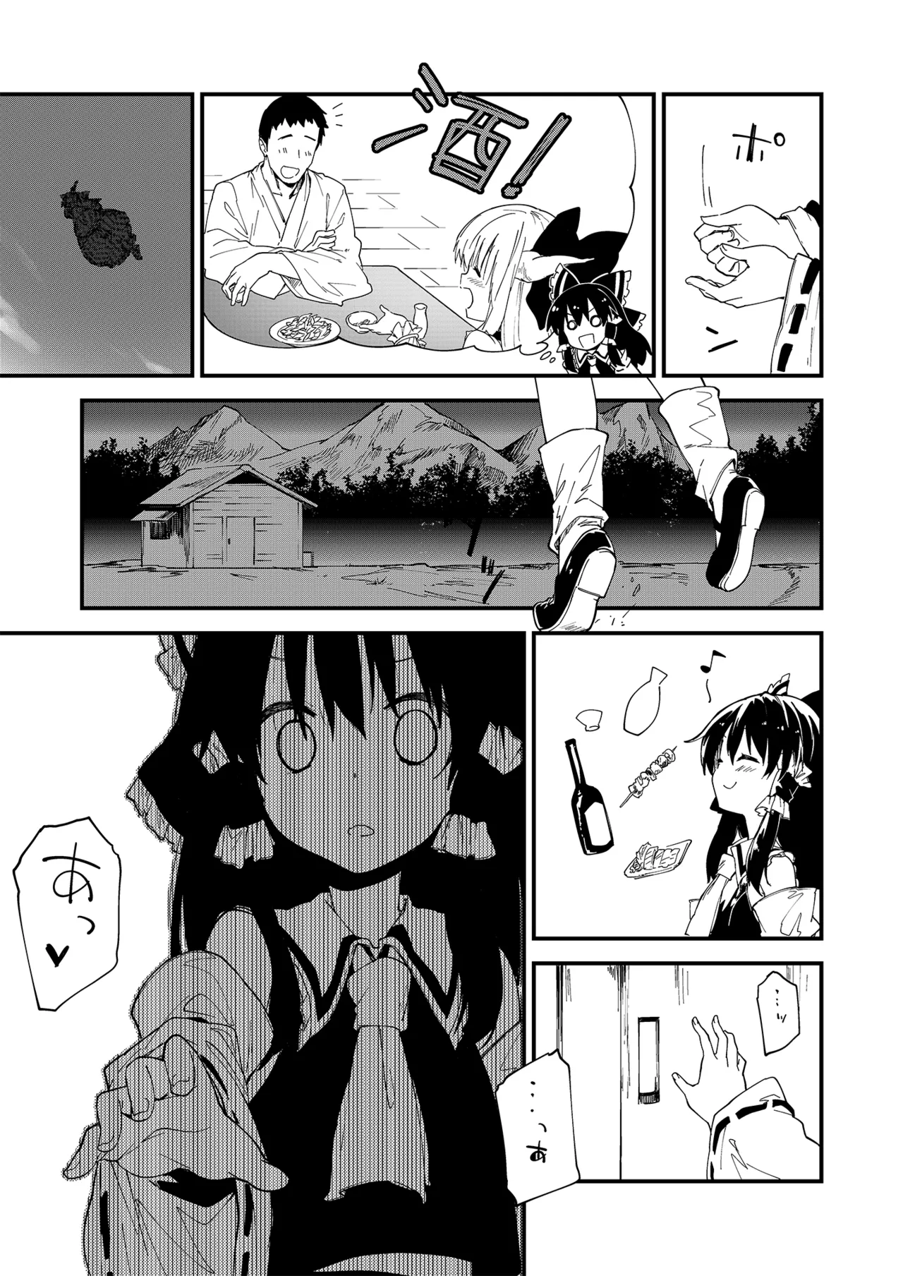 すけべする本総集編 - page50