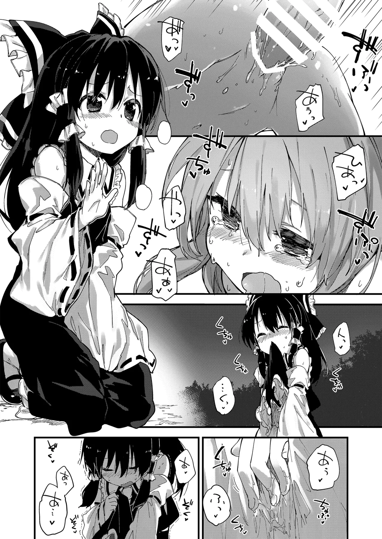 すけべする本総集編 - page53