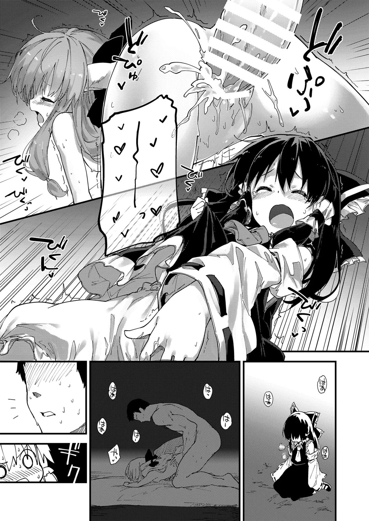 すけべする本総集編 - page54
