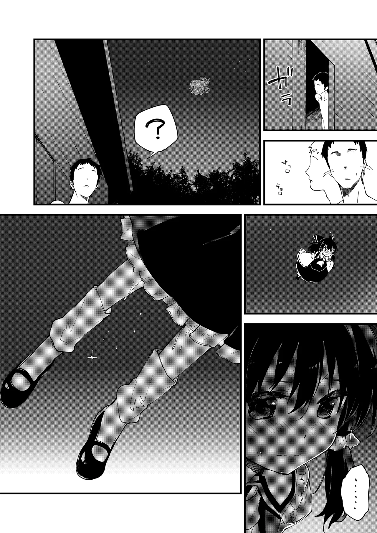 すけべする本総集編 - page55