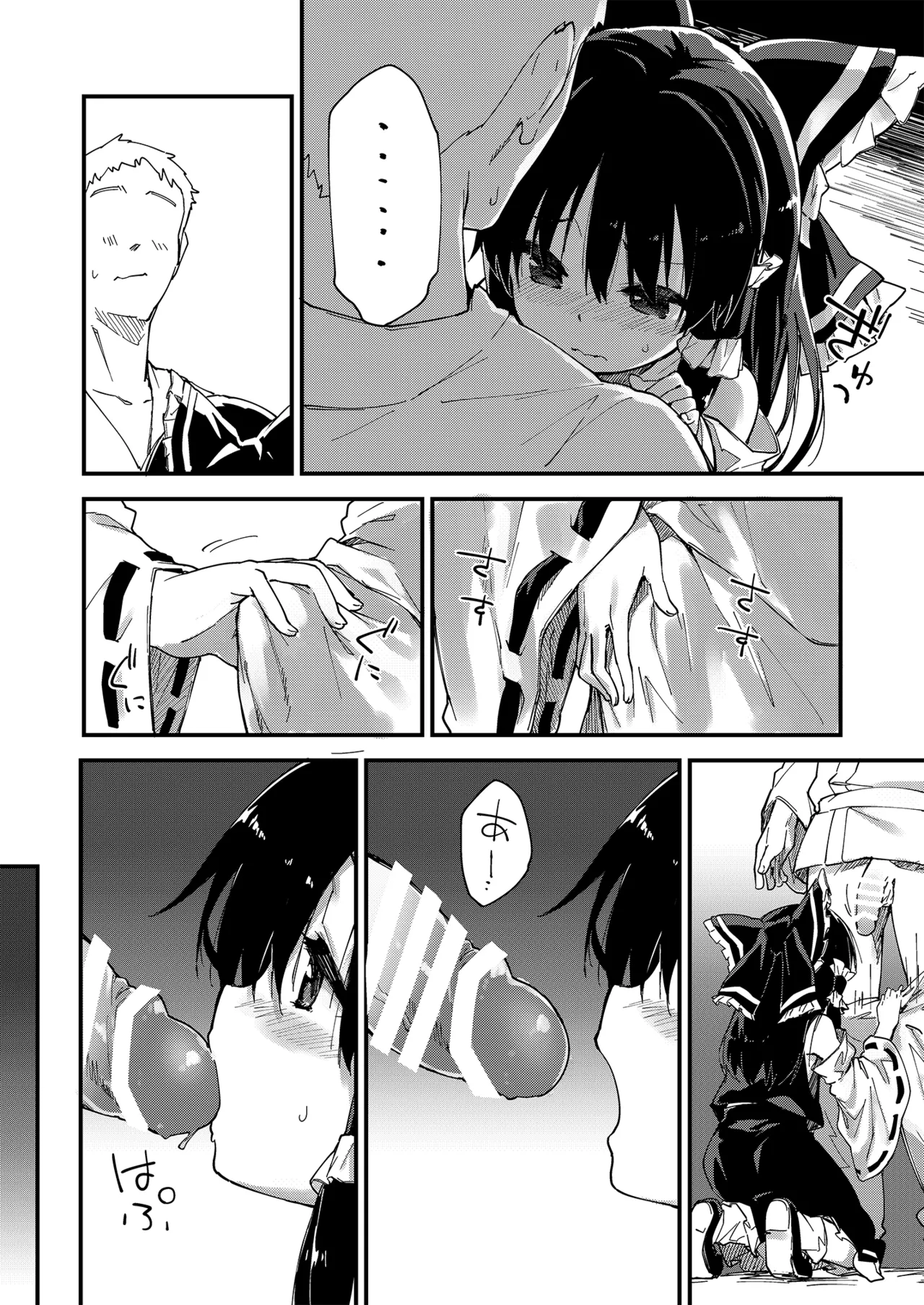 すけべする本総集編 - page57