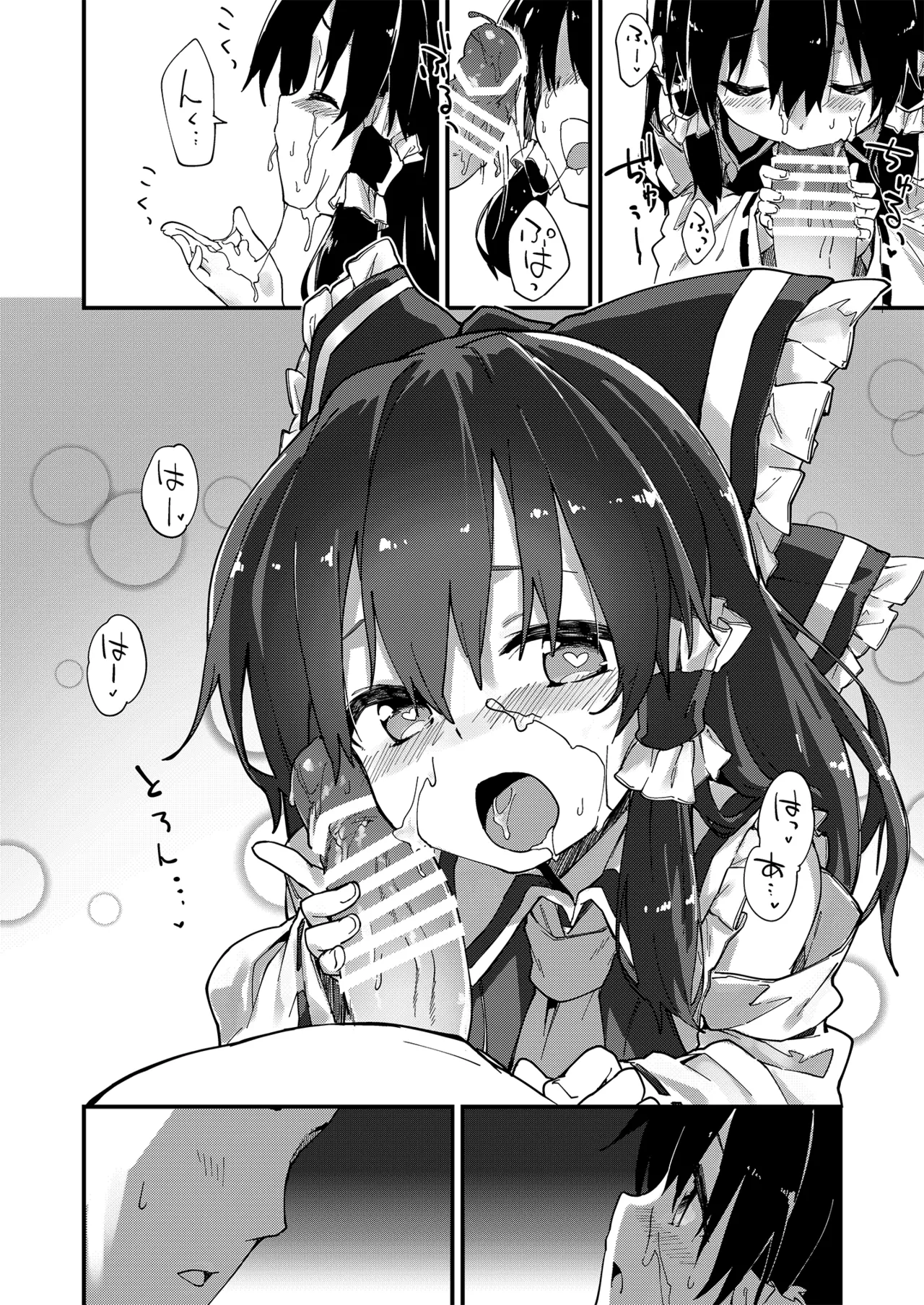 すけべする本総集編 - page59