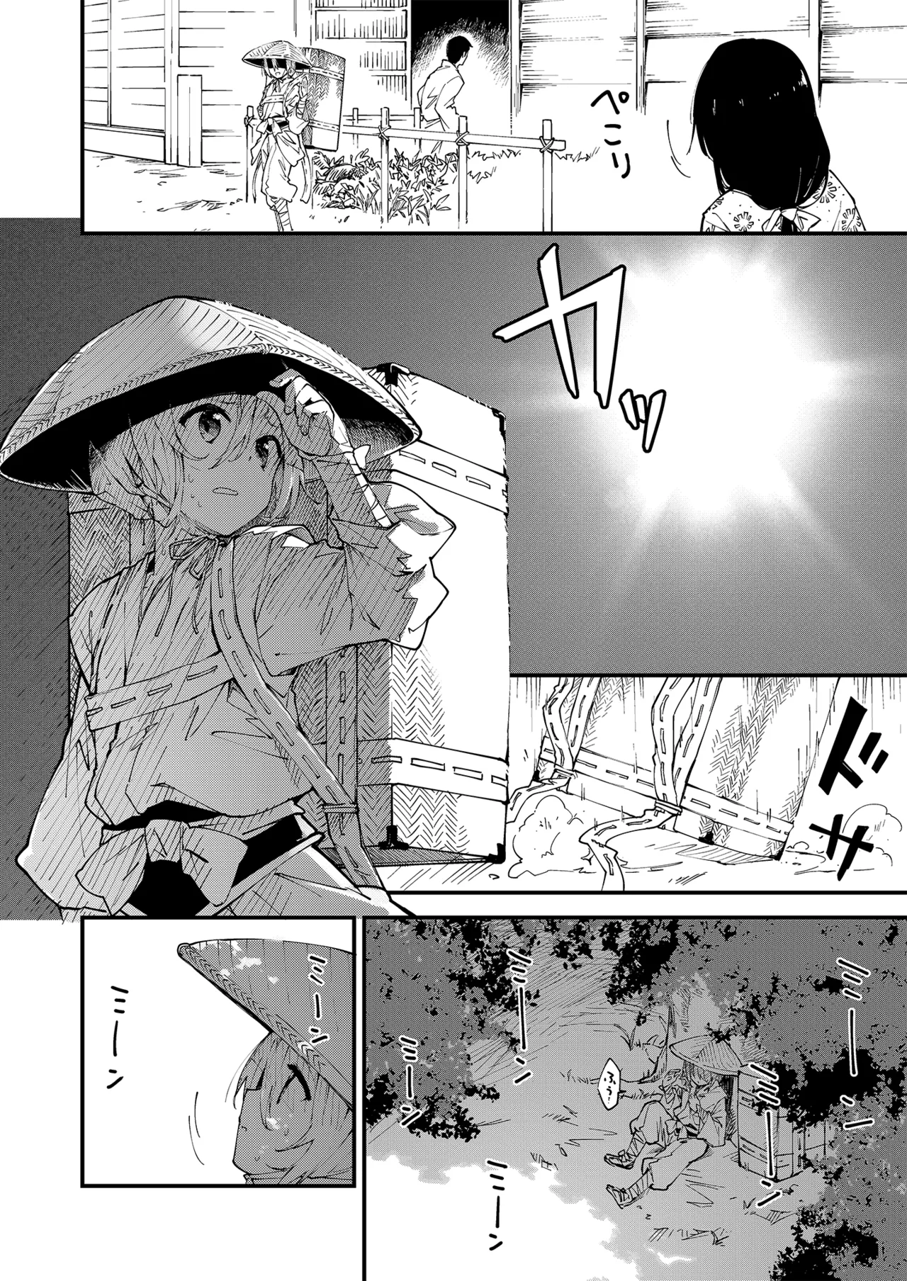 すけべする本総集編 - page65