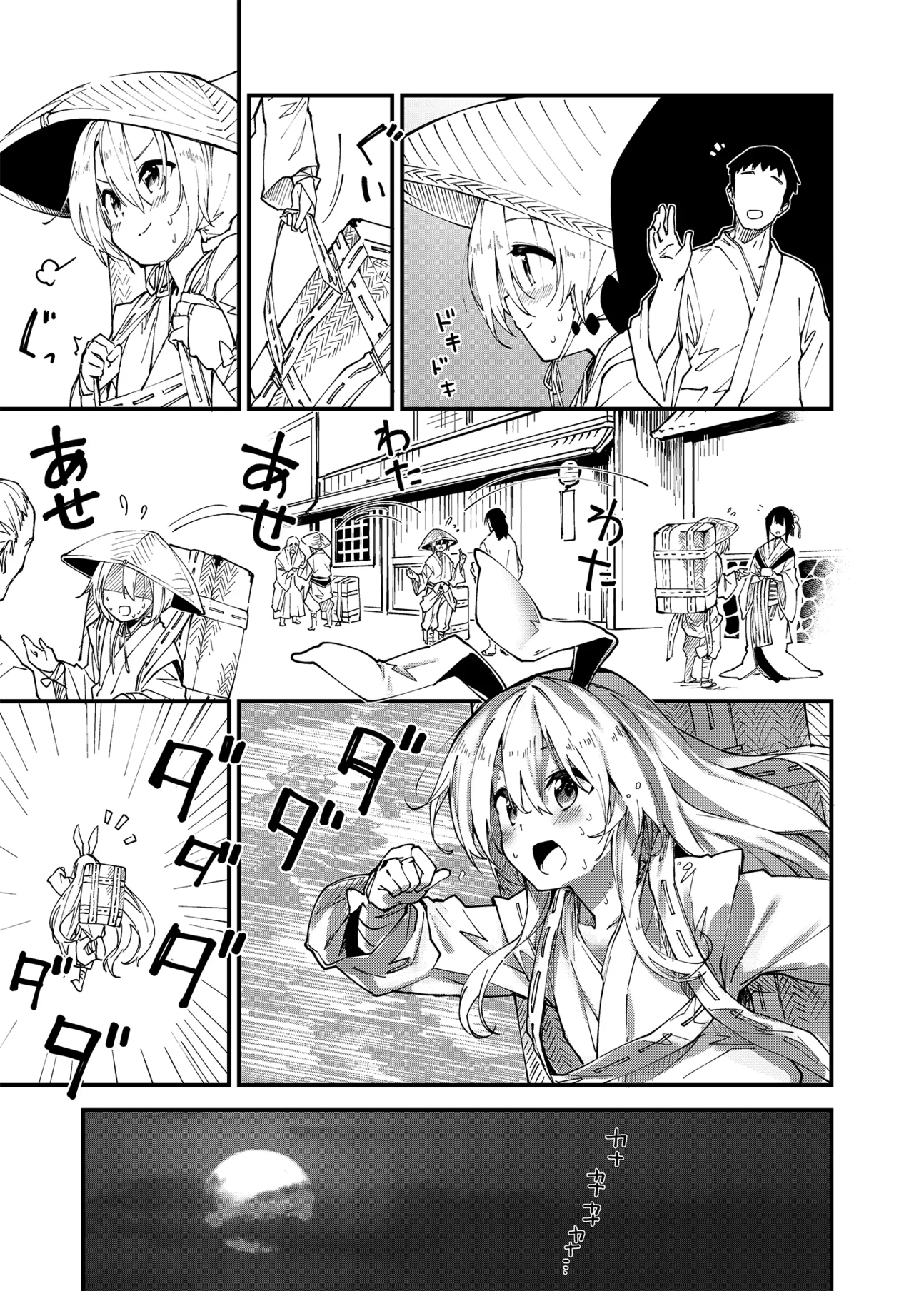 すけべする本総集編 - page66