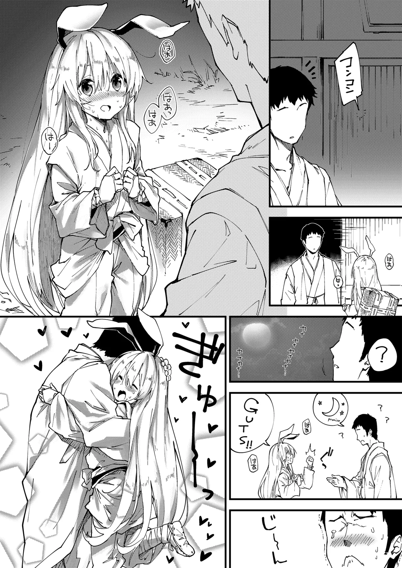 すけべする本総集編 - page67