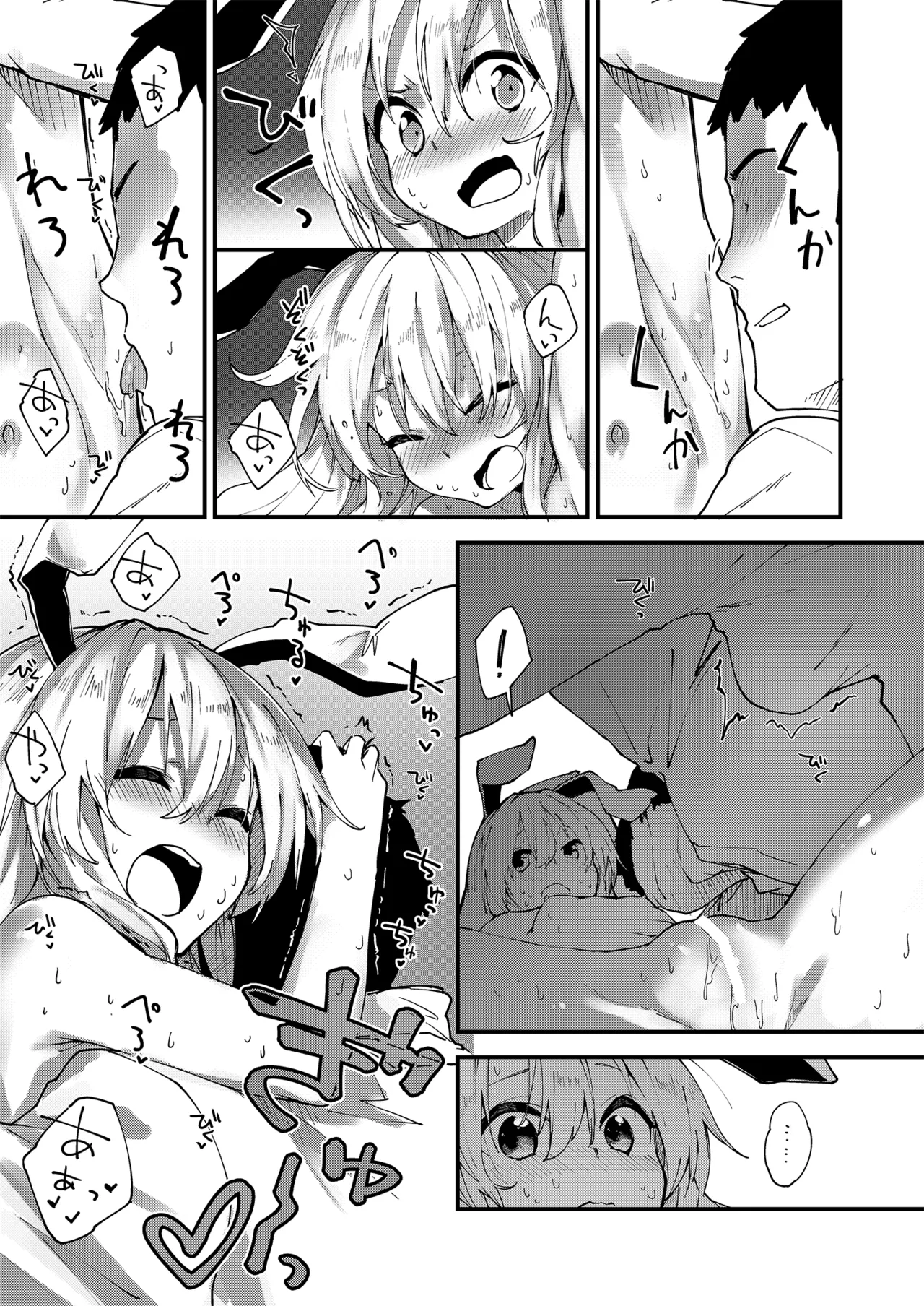 すけべする本総集編 - page70