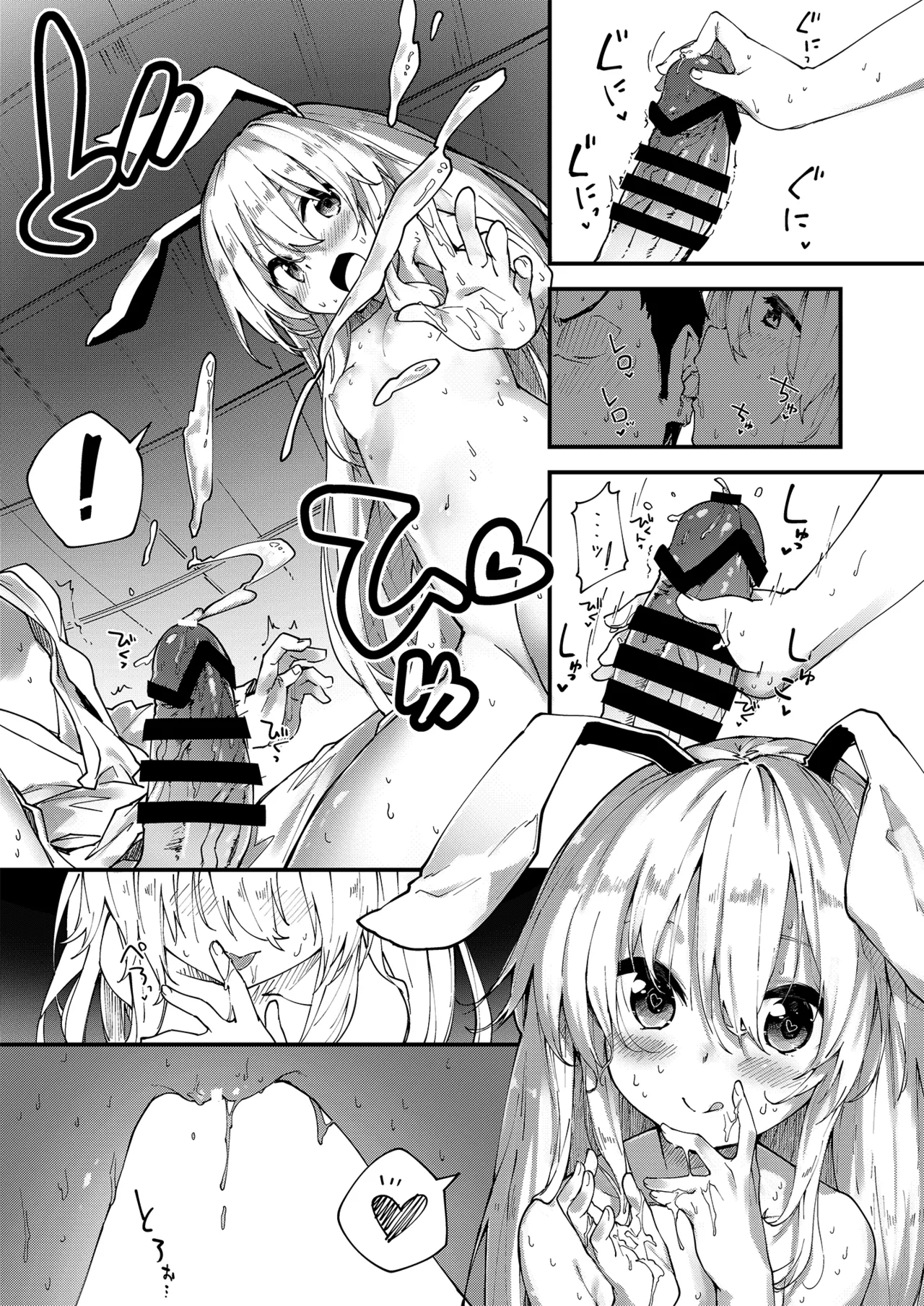 すけべする本総集編 - page72