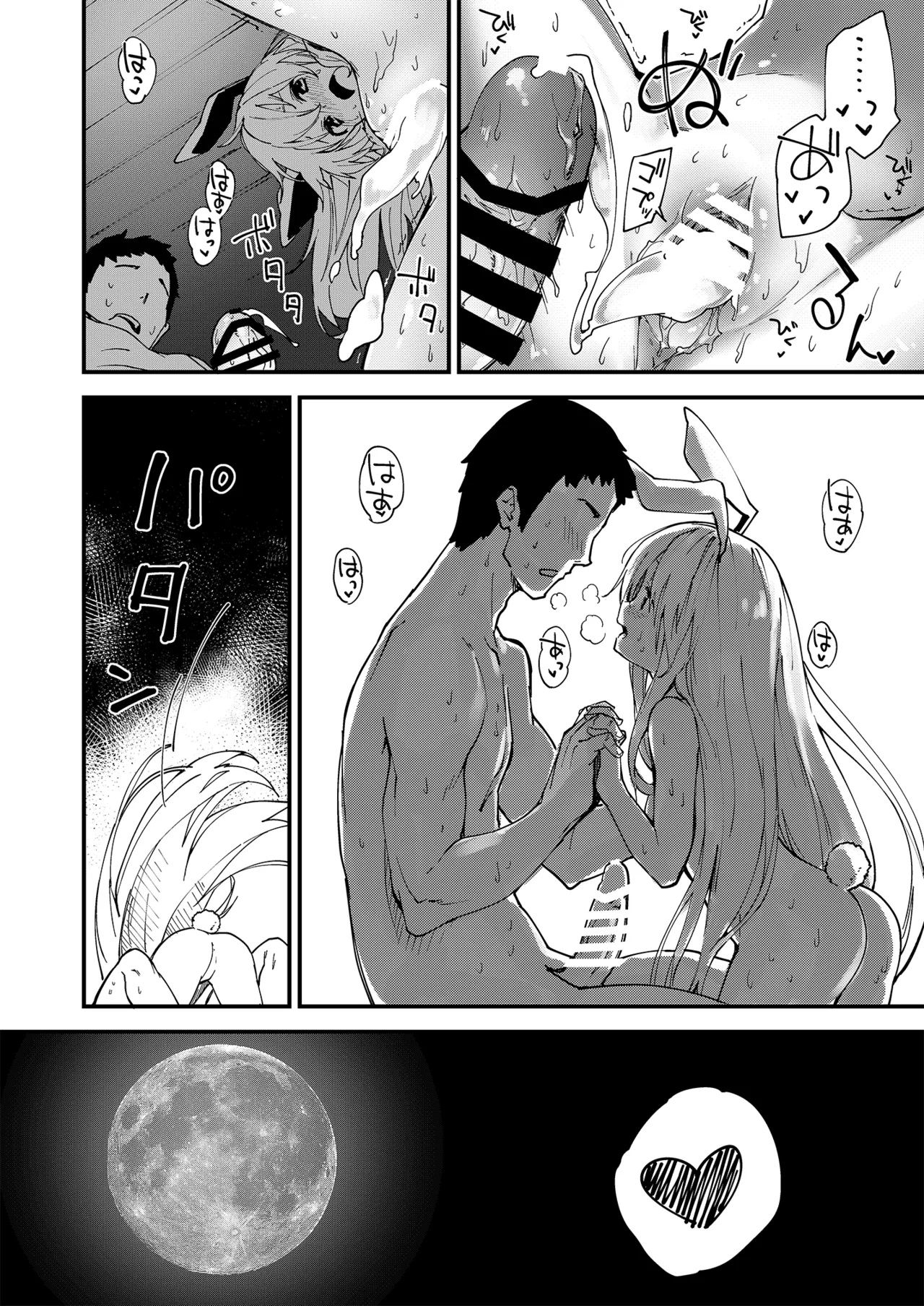 すけべする本総集編 - page77