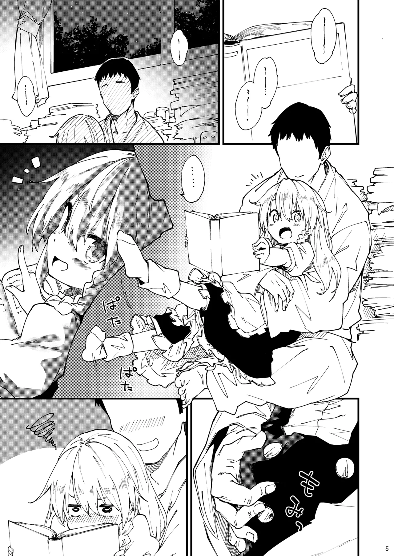 すけべする本総集編 - page80