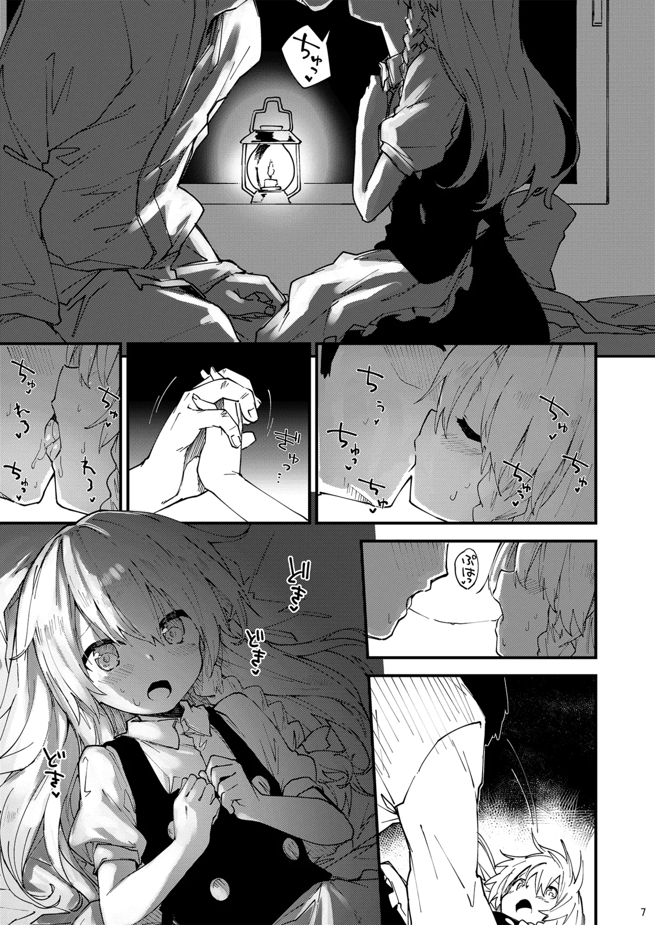 すけべする本総集編 - page82