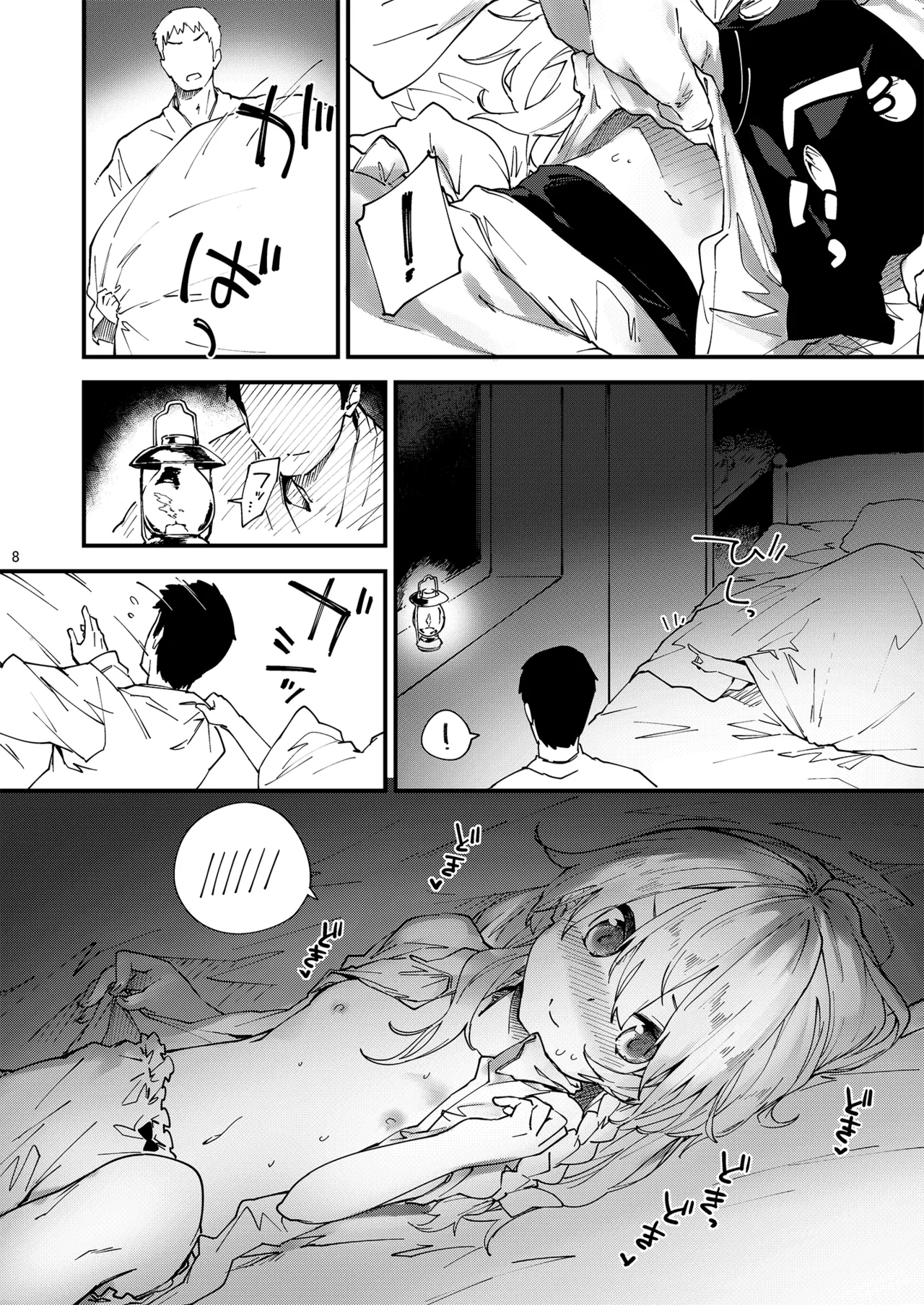 すけべする本総集編 - page83
