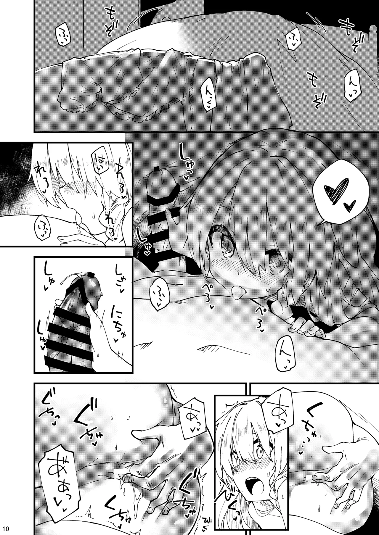 すけべする本総集編 - page85