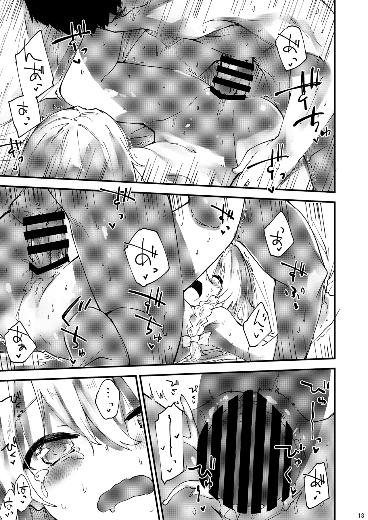 すけべする本総集編 - page88