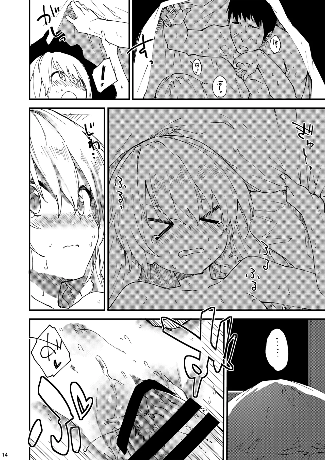 すけべする本総集編 - page89