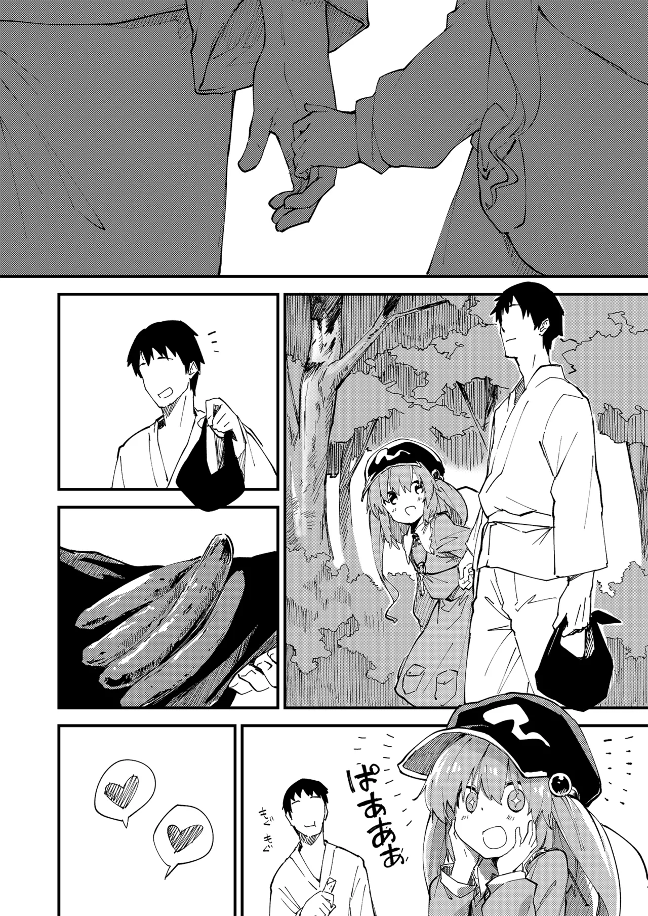 すけべする本総集編 - page95