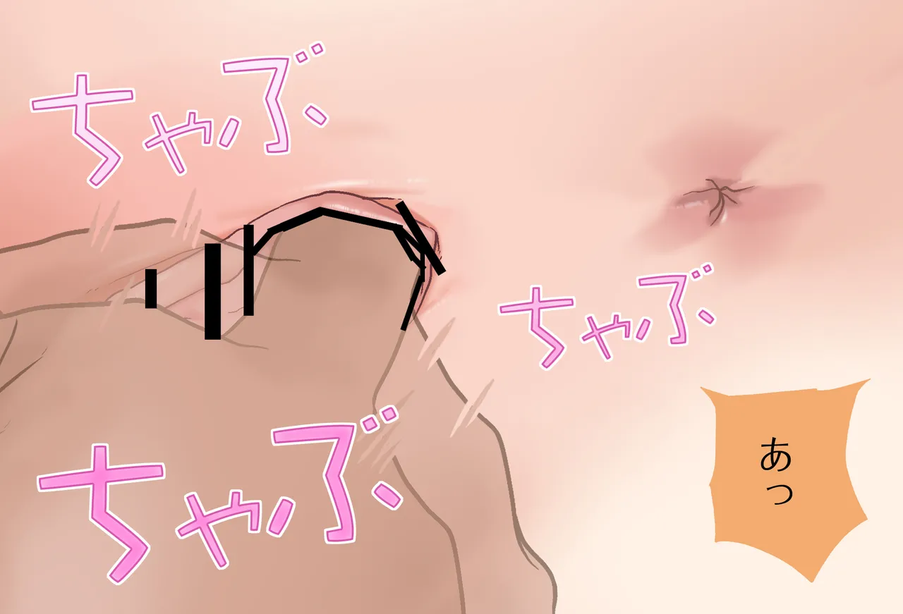 〇〇しないと出られない部屋Vol.28_樋口楓ちゃん鬼イカセ編 - page131