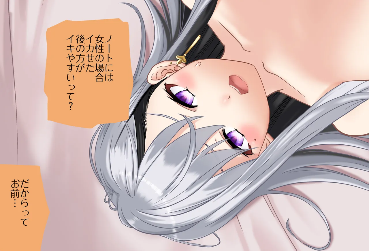 〇〇しないと出られない部屋Vol.28_樋口楓ちゃん鬼イカセ編 - page153