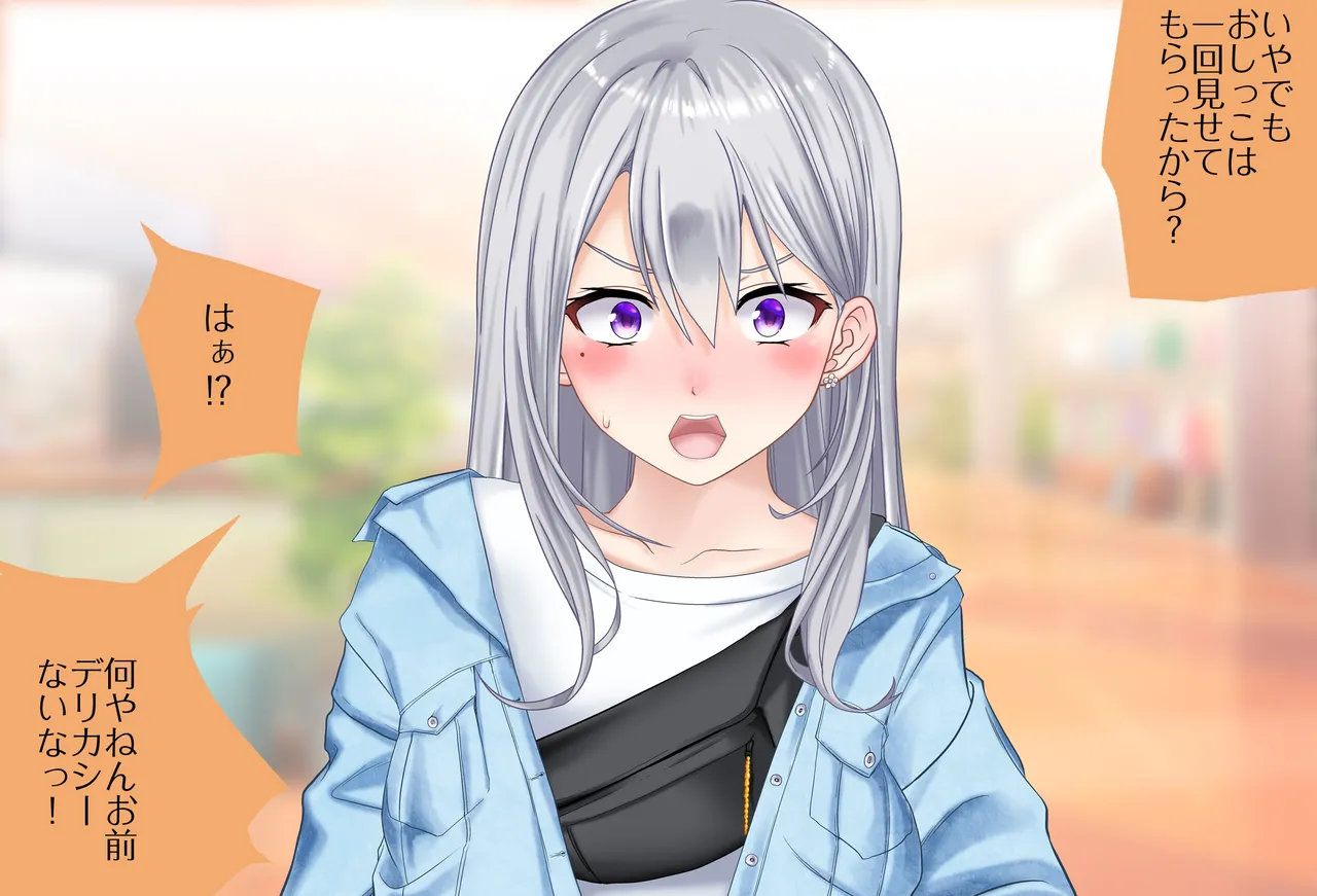 〇〇しないと出られない部屋Vol.28_樋口楓ちゃん鬼イカセ編 - page23
