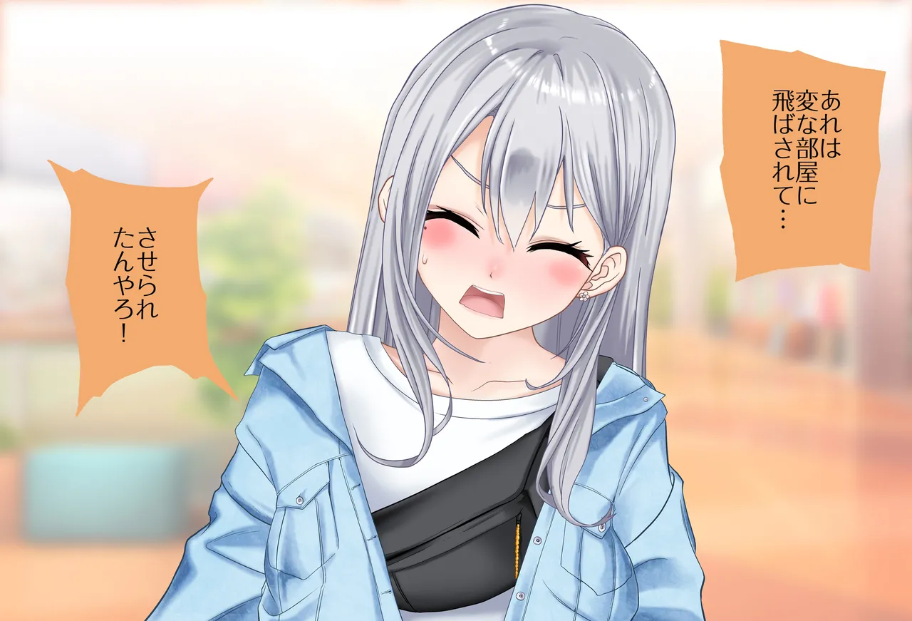 〇〇しないと出られない部屋Vol.28_樋口楓ちゃん鬼イカセ編 - page24