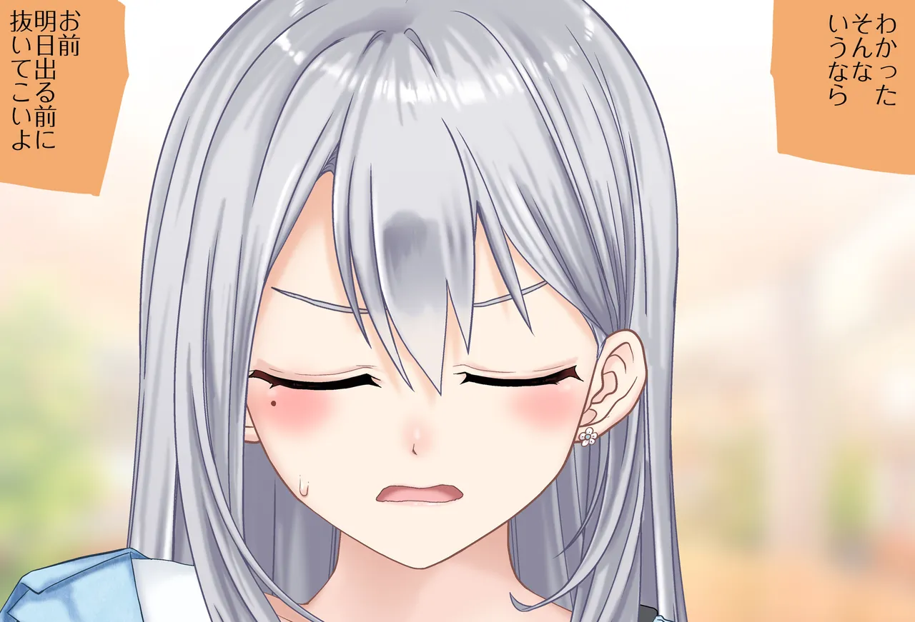 〇〇しないと出られない部屋Vol.28_樋口楓ちゃん鬼イカセ編 - page28