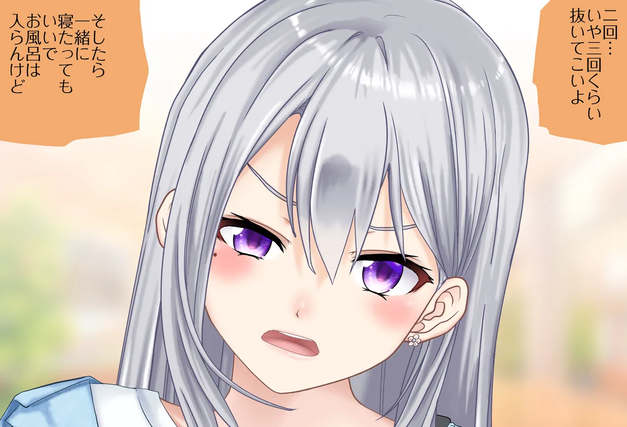 〇〇しないと出られない部屋Vol.28_樋口楓ちゃん鬼イカセ編 - page29