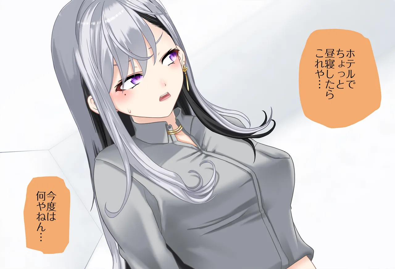 〇〇しないと出られない部屋Vol.28_樋口楓ちゃん鬼イカセ編 - page38