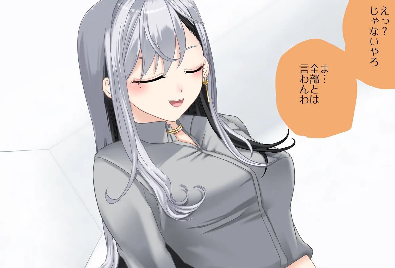 〇〇しないと出られない部屋Vol.28_樋口楓ちゃん鬼イカセ編 - page53