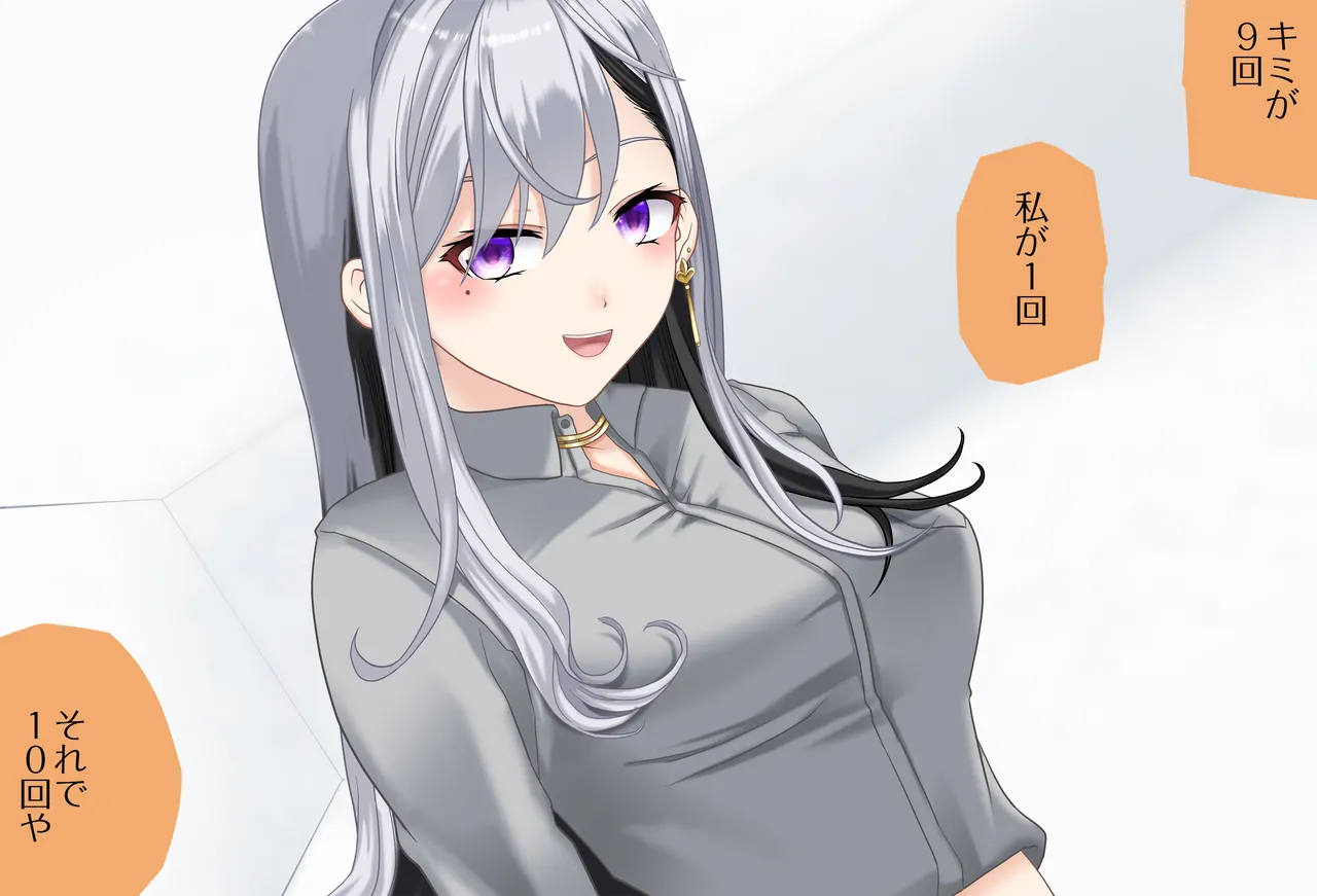 〇〇しないと出られない部屋Vol.28_樋口楓ちゃん鬼イカセ編 - page55