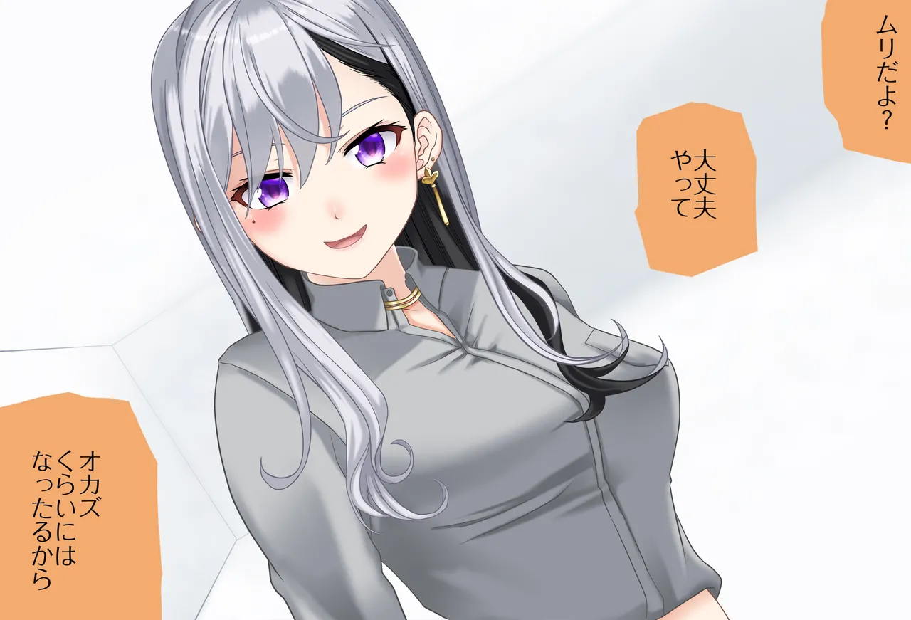 〇〇しないと出られない部屋Vol.28_樋口楓ちゃん鬼イカセ編 - page56