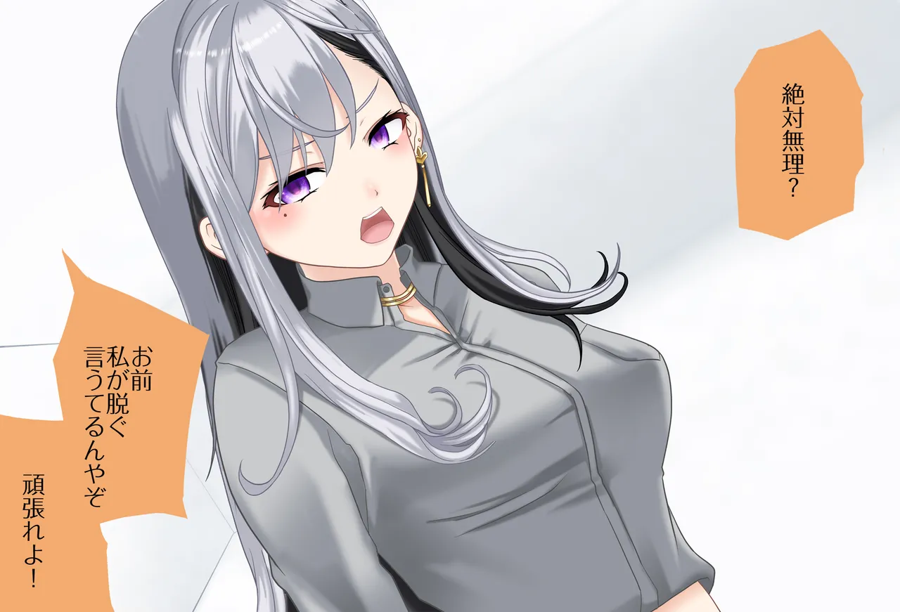 〇〇しないと出られない部屋Vol.28_樋口楓ちゃん鬼イカセ編 - page57