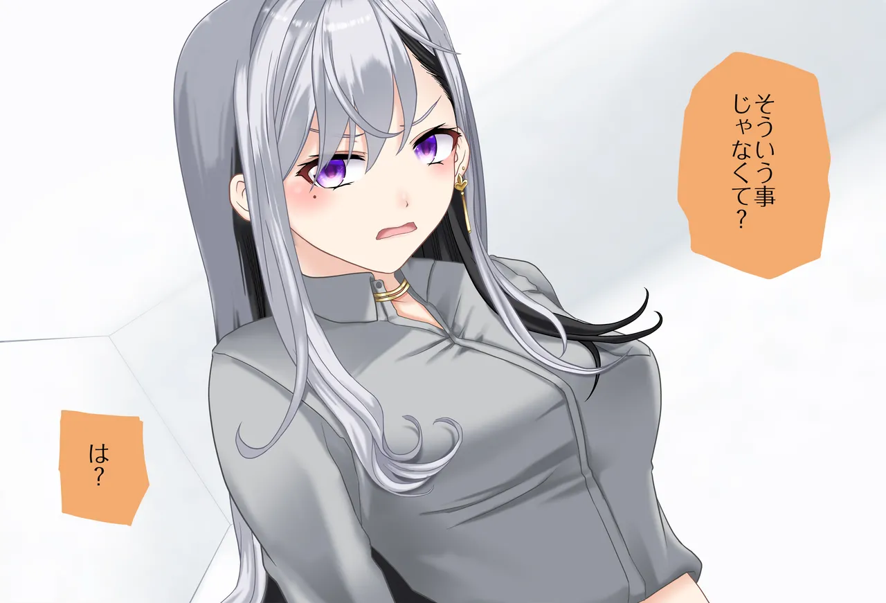 〇〇しないと出られない部屋Vol.28_樋口楓ちゃん鬼イカセ編 - page58