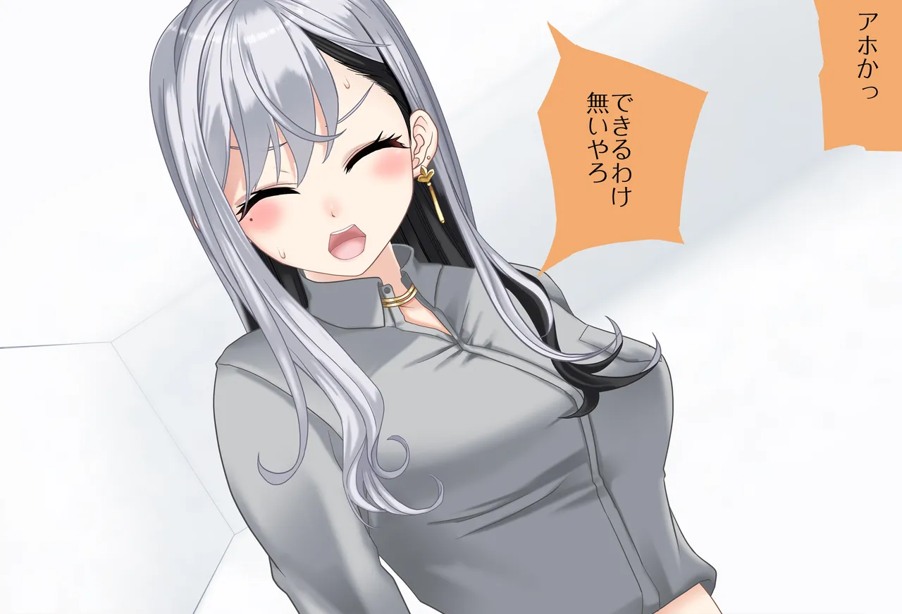 〇〇しないと出られない部屋Vol.28_樋口楓ちゃん鬼イカセ編 - page66