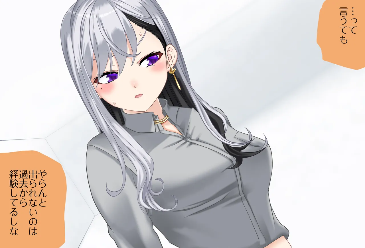 〇〇しないと出られない部屋Vol.28_樋口楓ちゃん鬼イカセ編 - page67