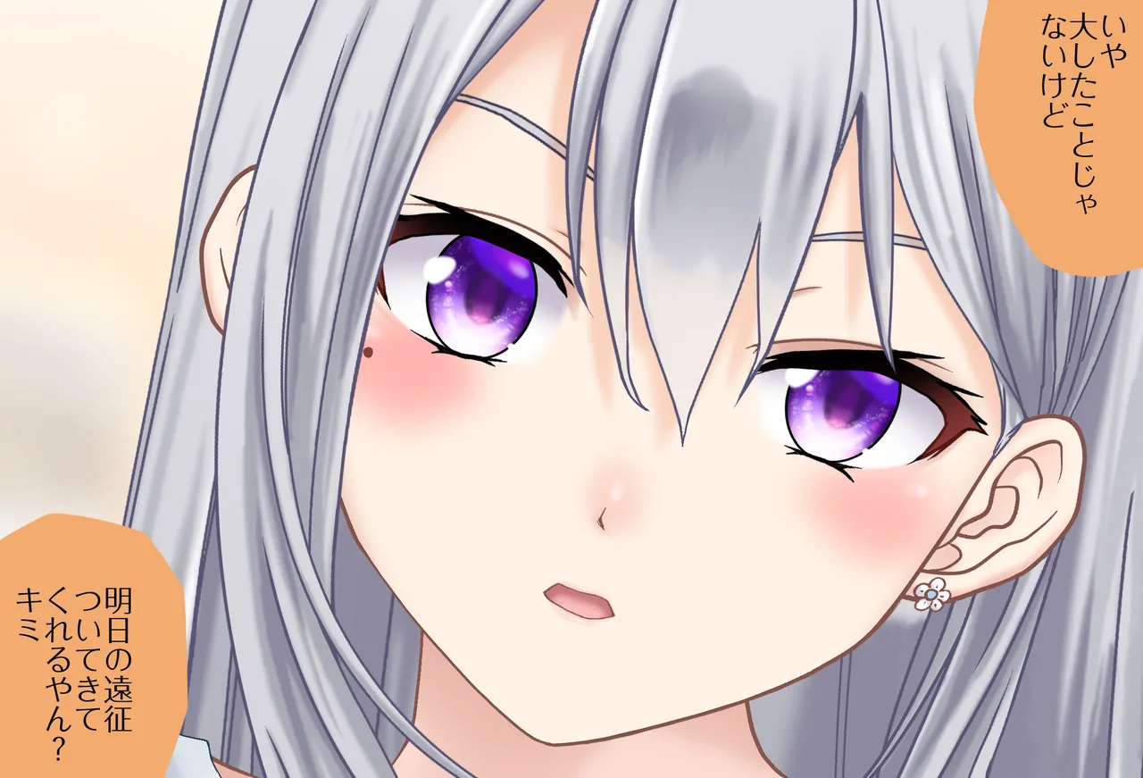 〇〇しないと出られない部屋Vol.28_樋口楓ちゃん鬼イカセ編 - page7