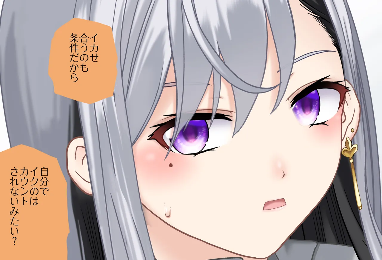 〇〇しないと出られない部屋Vol.28_樋口楓ちゃん鬼イカセ編 - page70