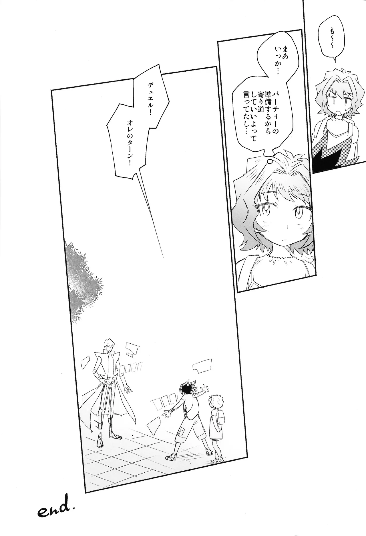 Omae ga papa ni naru nda yo - page28