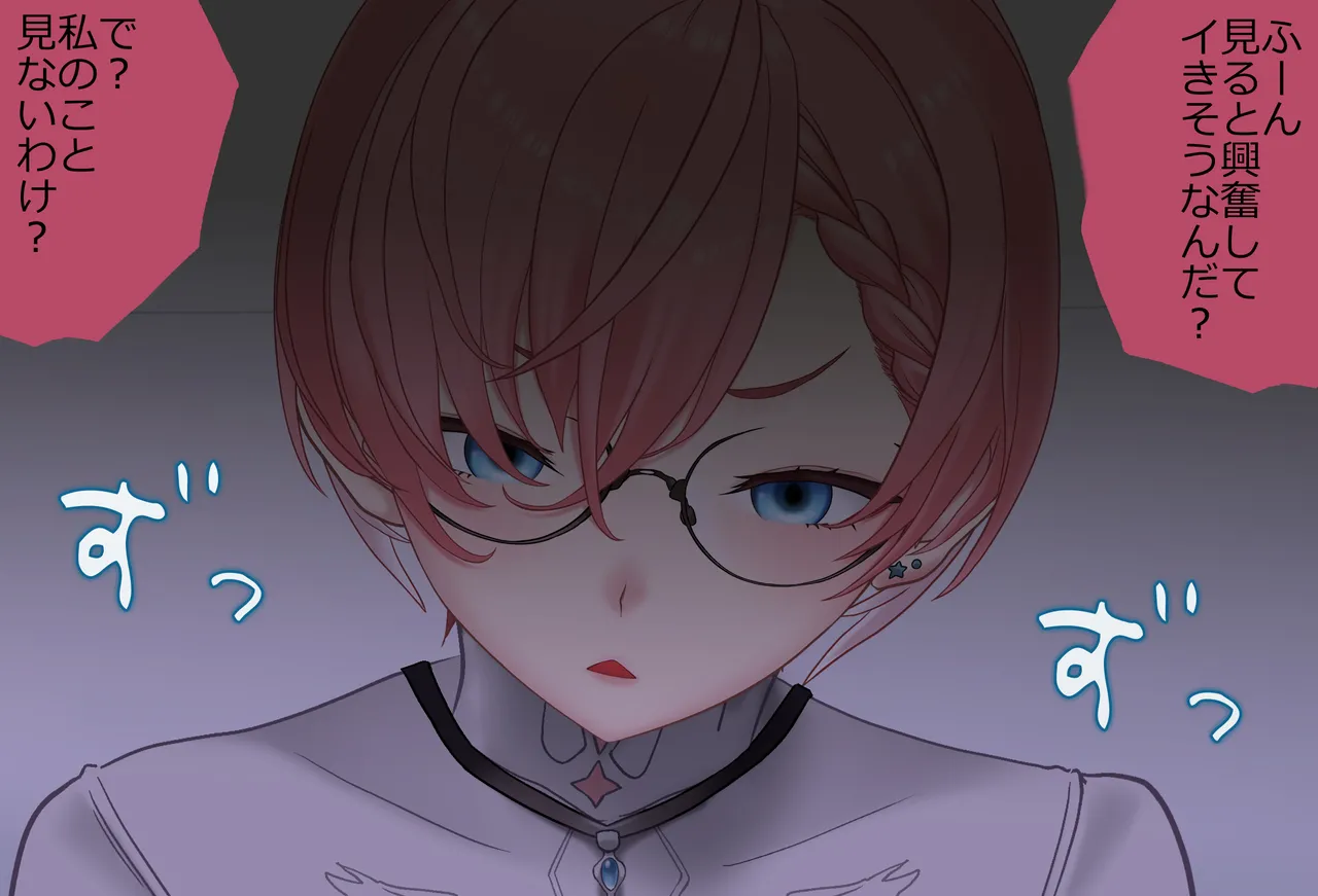 〇〇しないと出られない部屋Vol.29_鷹嶺ルイちゃん足コキ編 - page131