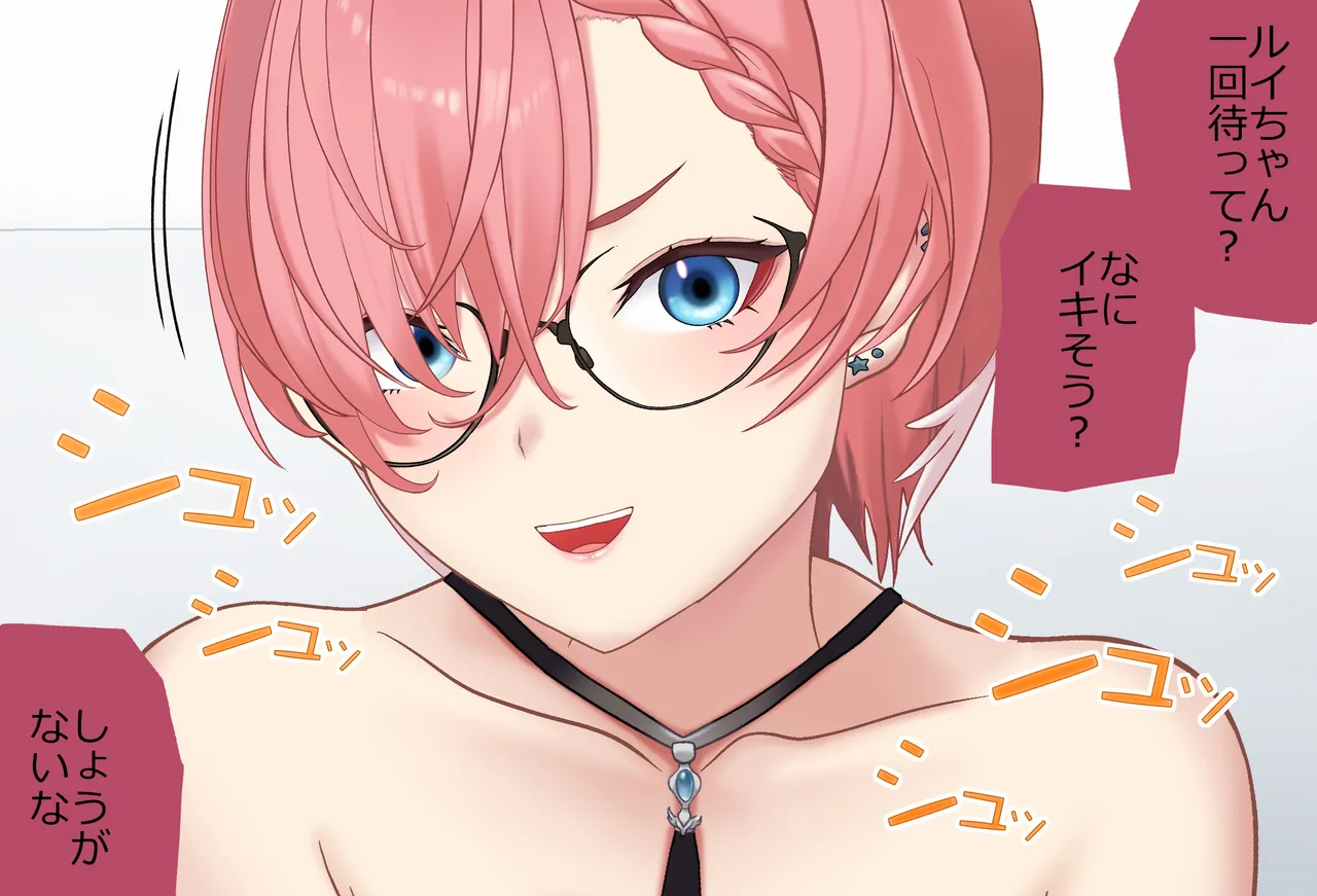 〇〇しないと出られない部屋Vol.29_鷹嶺ルイちゃん足コキ編 - page155