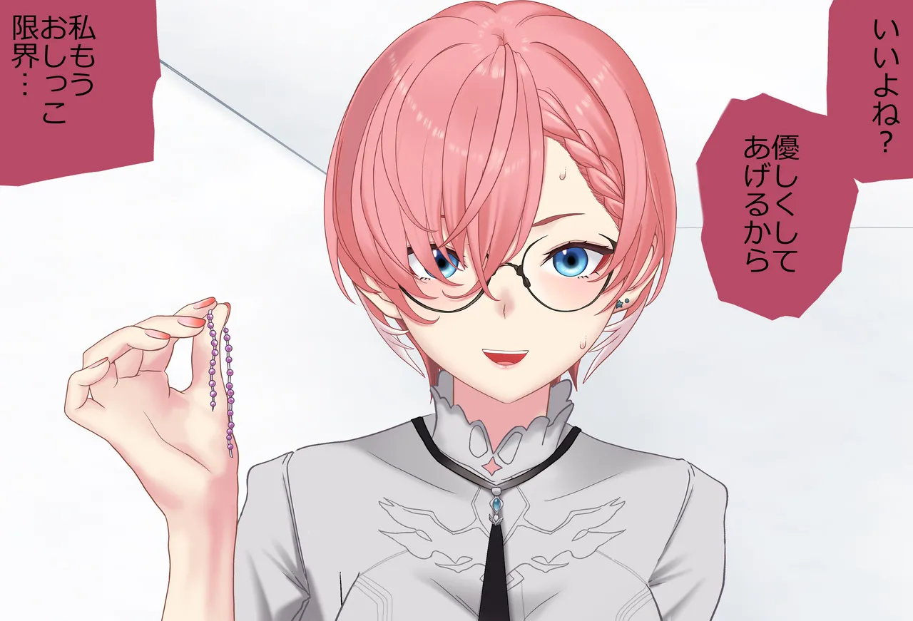 〇〇しないと出られない部屋Vol.29_鷹嶺ルイちゃん足コキ編 - page206
