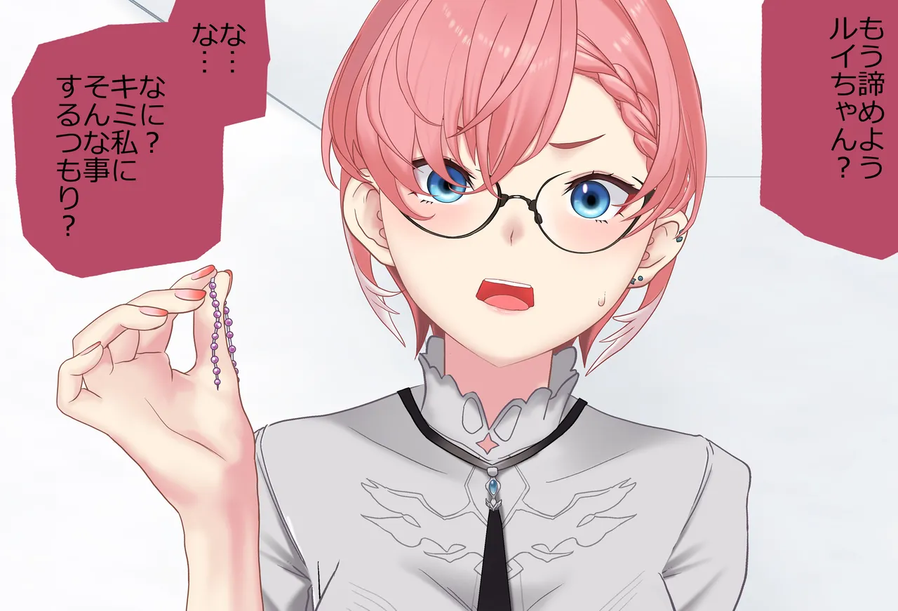 〇〇しないと出られない部屋Vol.29_鷹嶺ルイちゃん足コキ編 - page211
