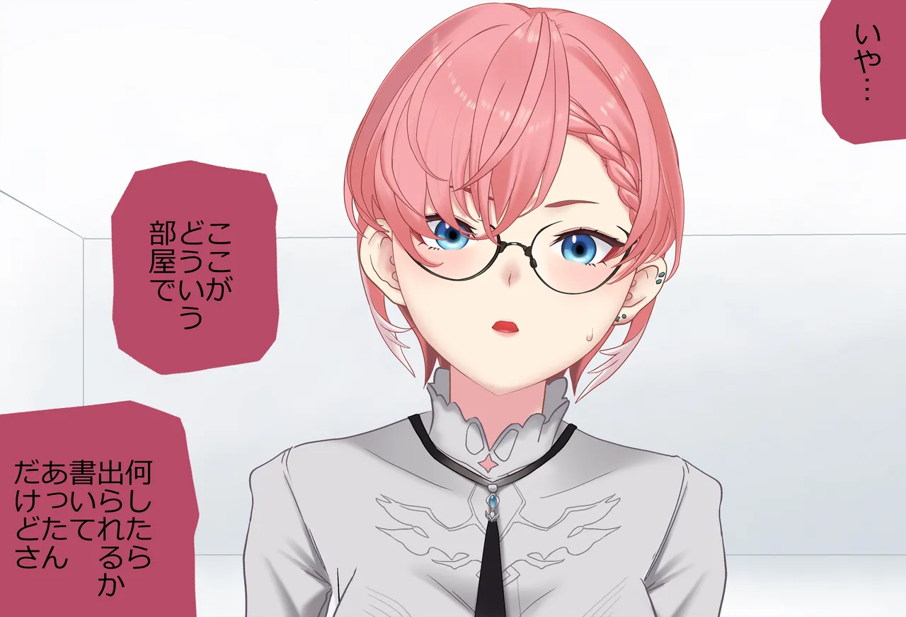 〇〇しないと出られない部屋Vol.29_鷹嶺ルイちゃん足コキ編 - page47