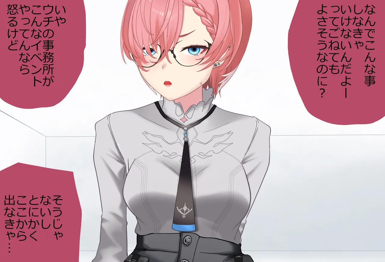 〇〇しないと出られない部屋Vol.29_鷹嶺ルイちゃん足コキ編 - page53