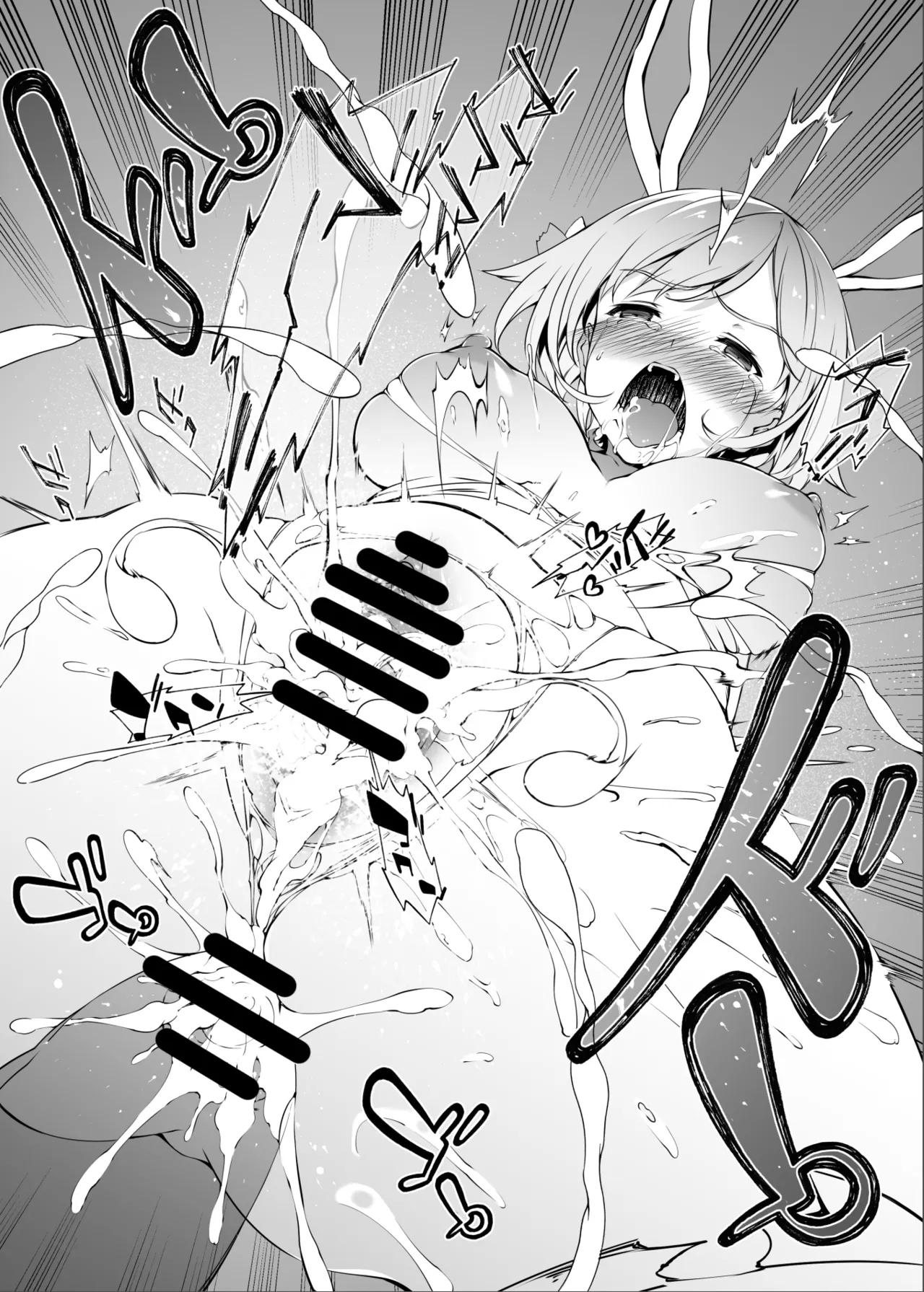白染めの騎空団 - page12